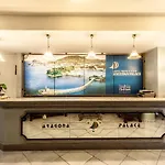 Aragona Palace & 4* Ischia